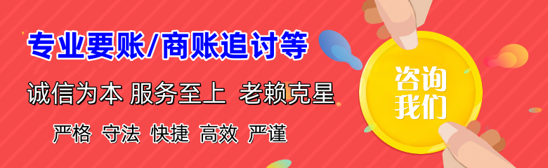 南湖讨账公司